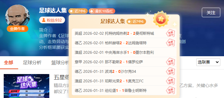 西甲复赛日,程揭晓,日开战,体育彩票,足彩,足球彩票,竞彩网,足彩比分直播