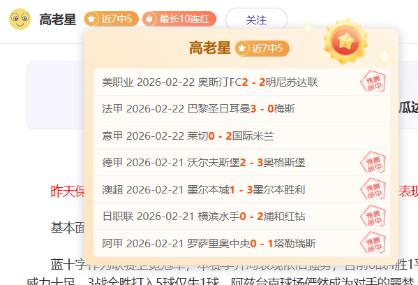 常规赛,雄鹿对阵勇,惊艳瞬间,体育彩票,足彩,足球彩票,竞彩网,足彩比分直播