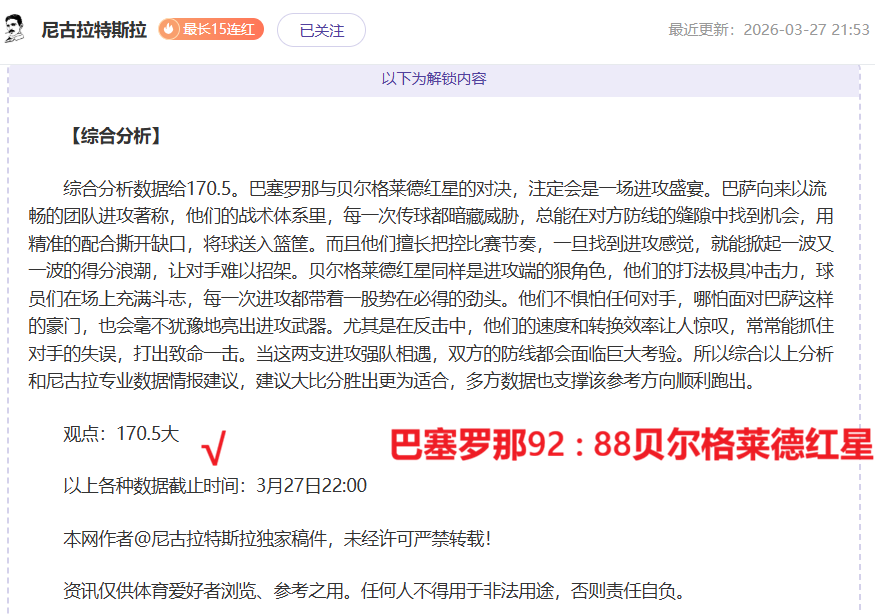 科爾曼膝傷,情況嚴重,賽場復出前,体育彩票,足彩,足球彩票,竞彩网,足彩比分直播