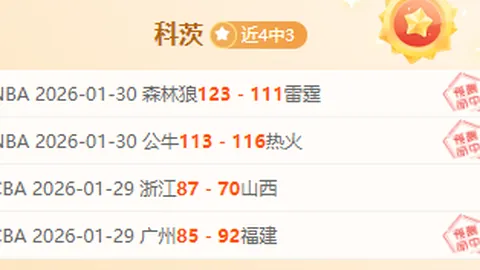 网队市值突破57亿，盼打破连败魔咒