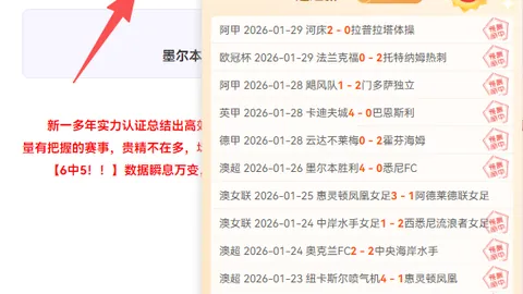 狂欢四喜，连战四胜！粉丝福利大放送，免费场次等你来嗨！